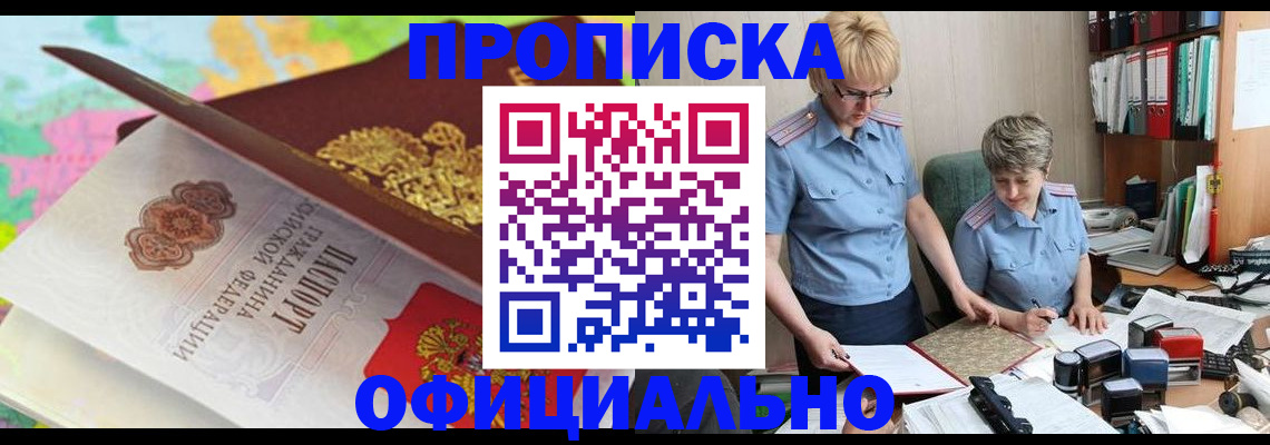 прописка гарантия в Рязани