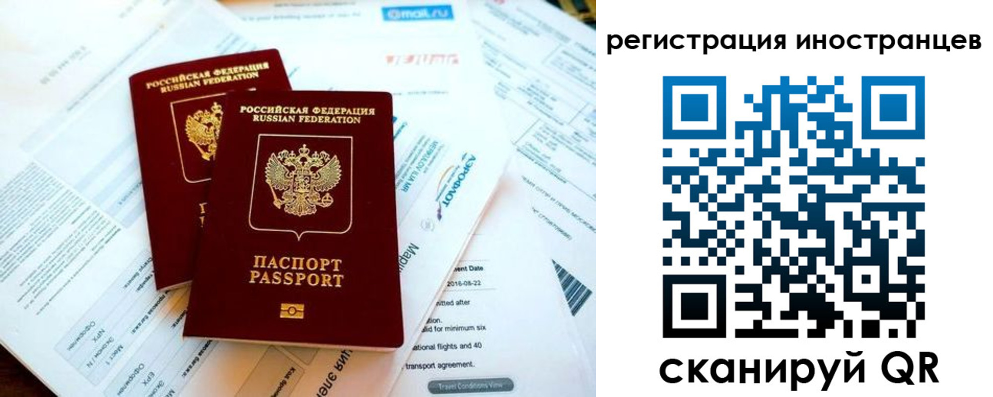 временная регистрация купить в Рязани