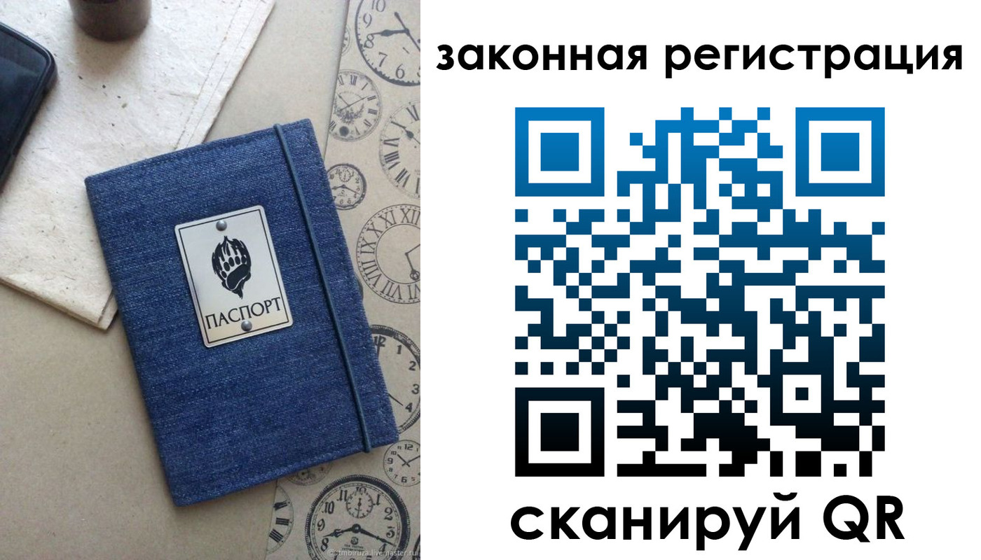 временная регистрация надежно в Рязани