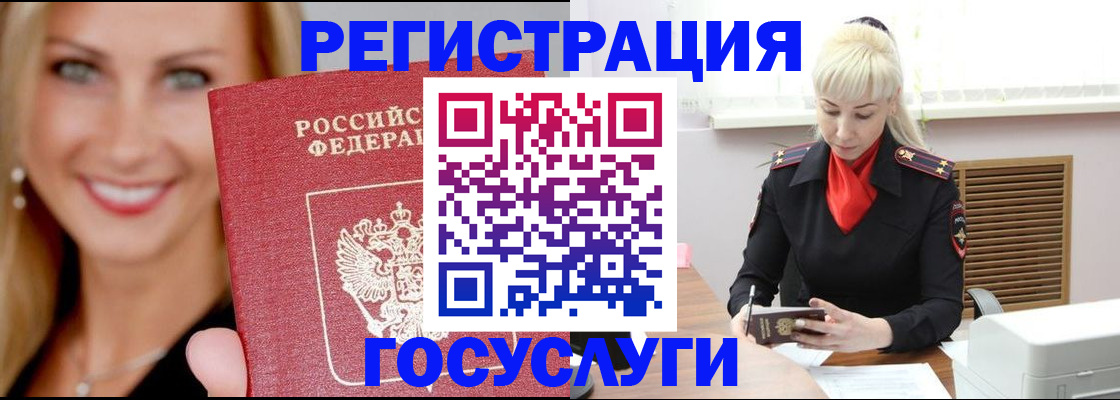 временная регистрация поиск в Рязани