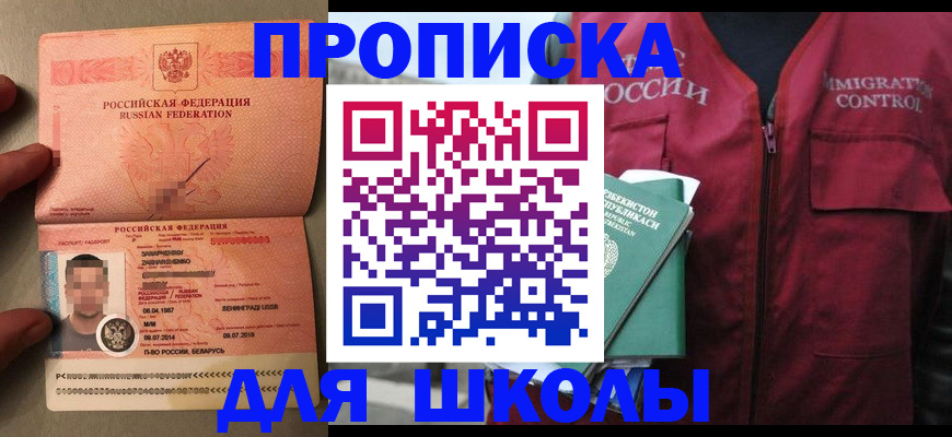 прописка штамп в Рязани