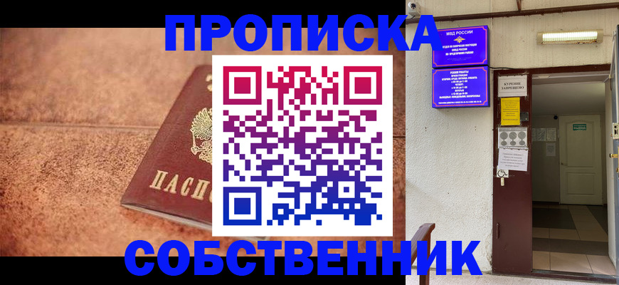 временная регистрация для всех в Рязани