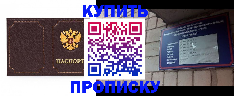прописка поиск в Рязани